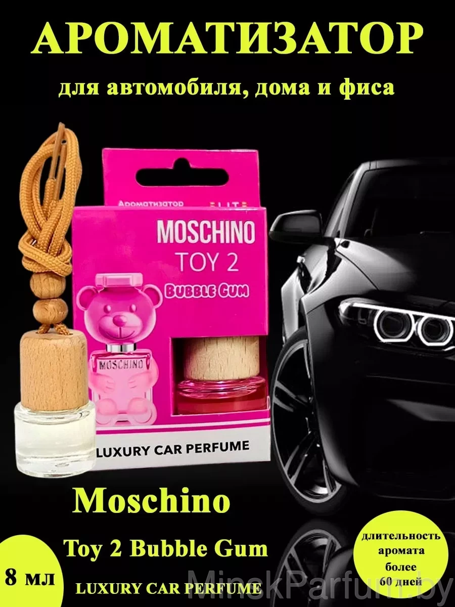 Автопарфюм Moschino Toy 2 Bubble Gum, 8 мл