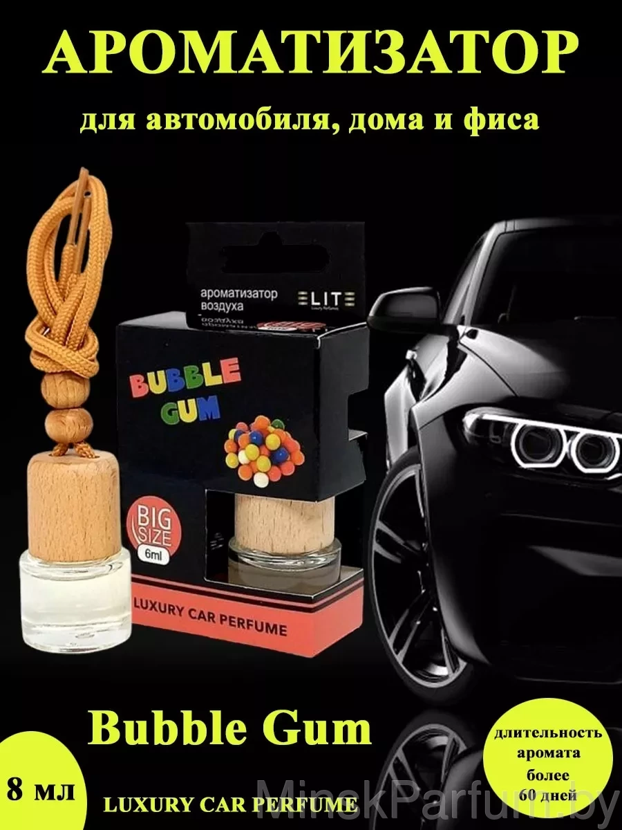 Автопарфюм Bubble Gum, 8 мл