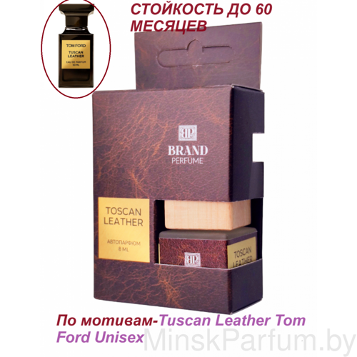 Автопарфюм Toscan Leather, 8 мл