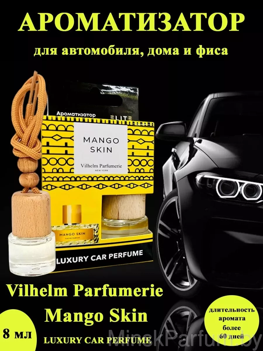 Автопарфюм V.Parfumerie Mango Skin, 8 мл