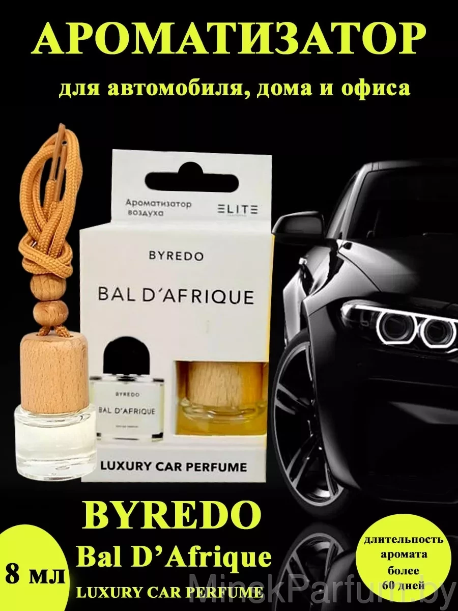 Автопарфюм Byredo Parfums Bal D'afrique, 8 мл