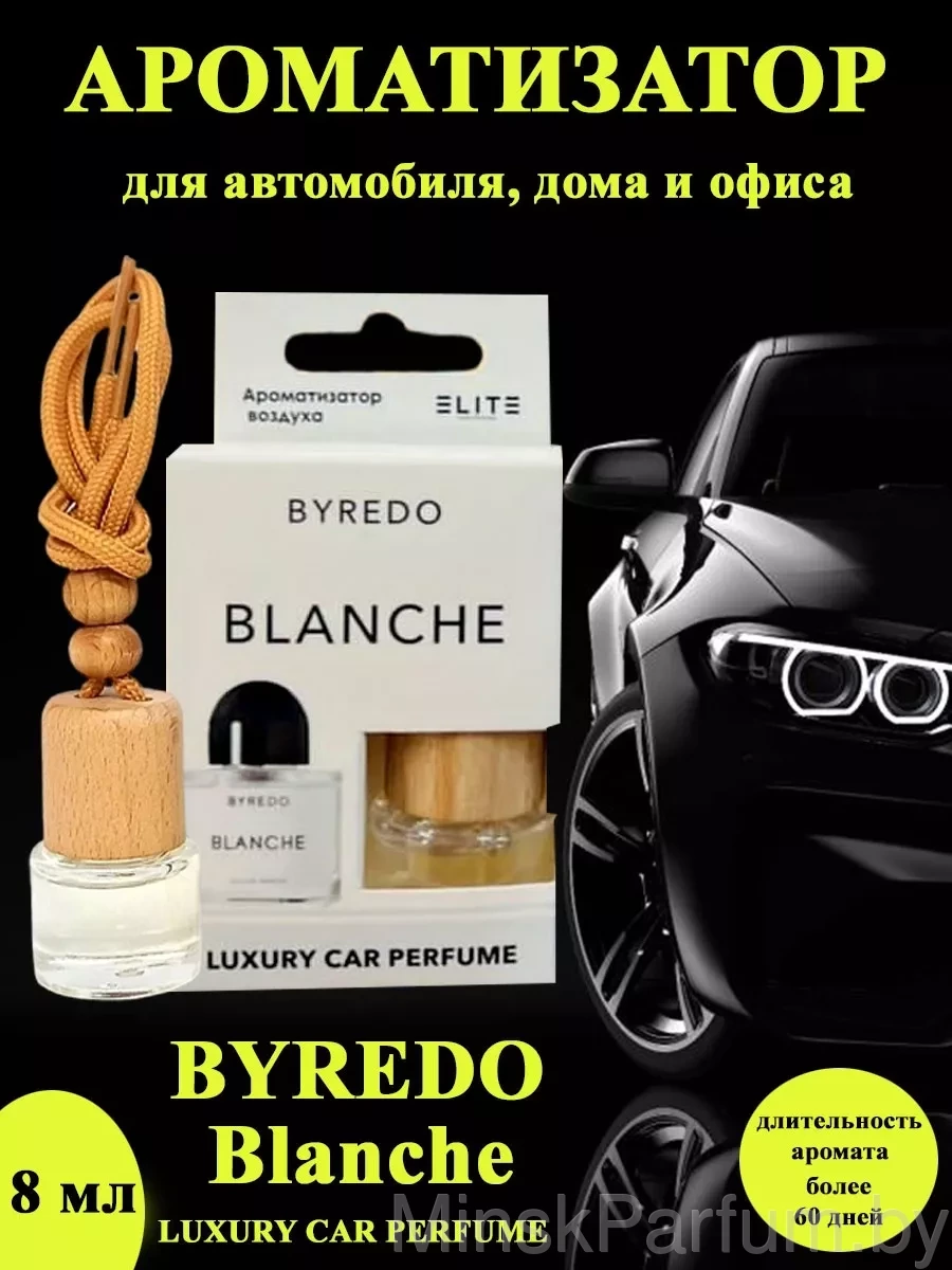 Автопарфюм Byredo Parfums Blanche, 8 мл