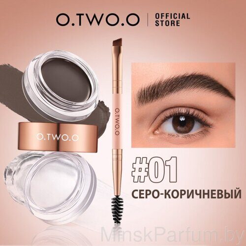 Восковой гель для бровей O.TWO.O №01, 2 в 1 (арт. SC069) Серо-коричневый