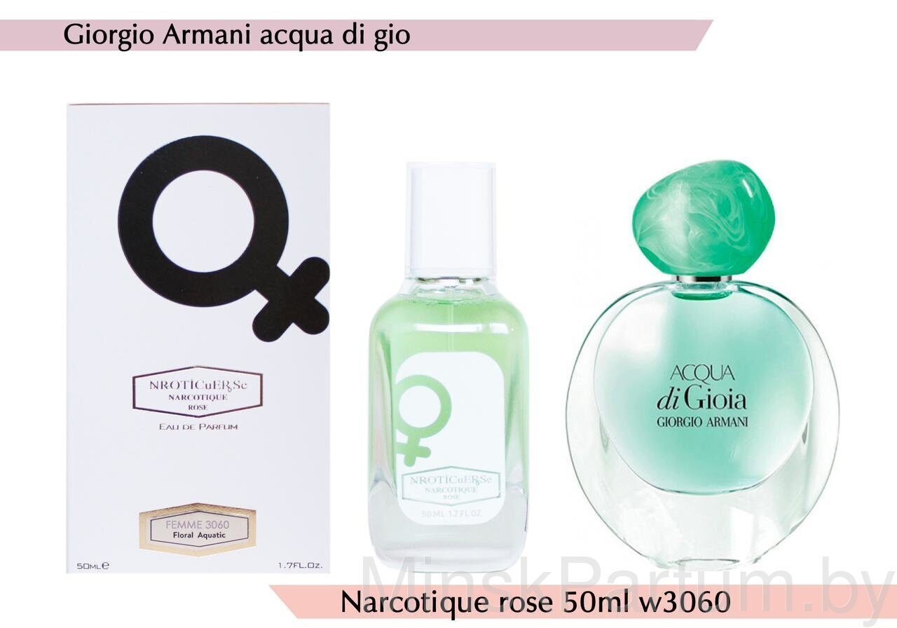 NARKOTIC ROSE & VIP (Armani Acqua Di Gioia) 50ml Артикул: 3060-50