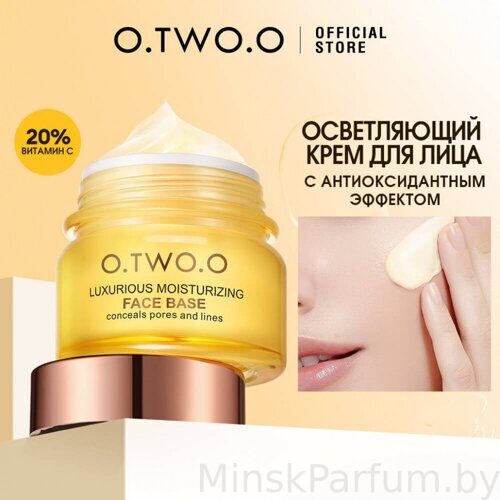 O.TWO.O Дневной увлажняющий крем Skin Care Day Cream Moist Facial Cream Moisturizing Refreshing Day Cream (арт.FC003)