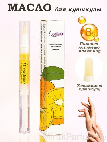 Масло для кутикулы в карандаше Lorilac 5 ml Апельсин