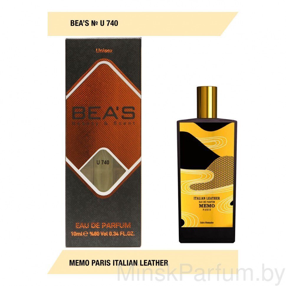 Компактный парфюм Beas Memo Paris Italian Leather unisex U740 10 ml