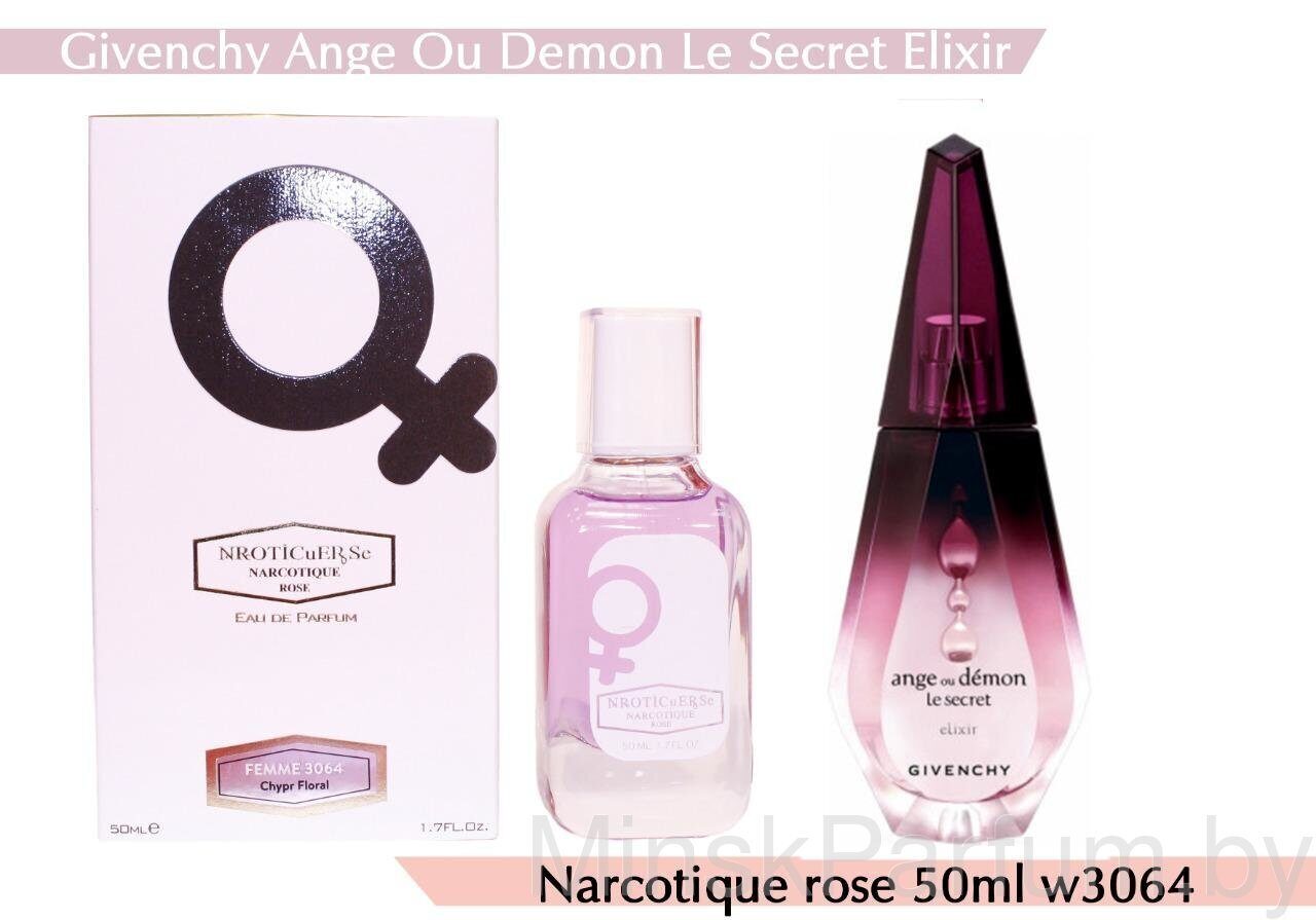 NARKOTIC ROSE & VIP (Givenchy Ange Ou Demon Le Secret Elixir) 50ml Артикул: 3064-50