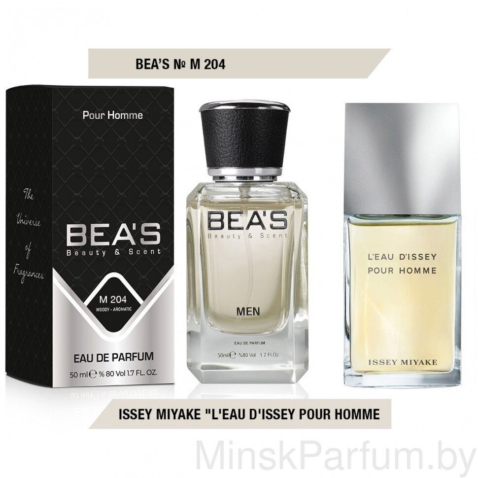 Beas M204 Issey Miyake L'eau D'Issey Pour Homme edp 50 ml