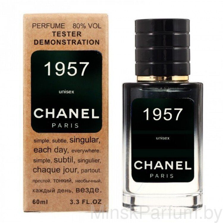 Chanel 1957 Chanel tester унисекс (60 ml)