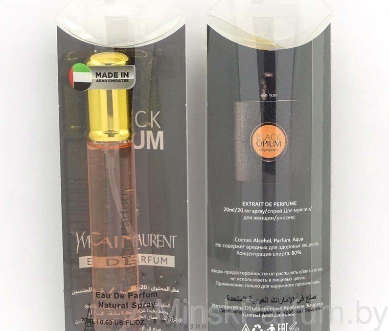 Мини- парфюм Yves Saint Laurent Black Opium Edp, 20 ml
