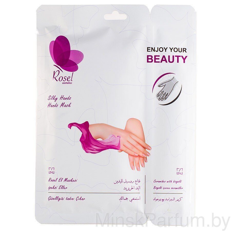 Шелковистая маска для рук Rosel Silky Hands 36g и крем для рук 6g