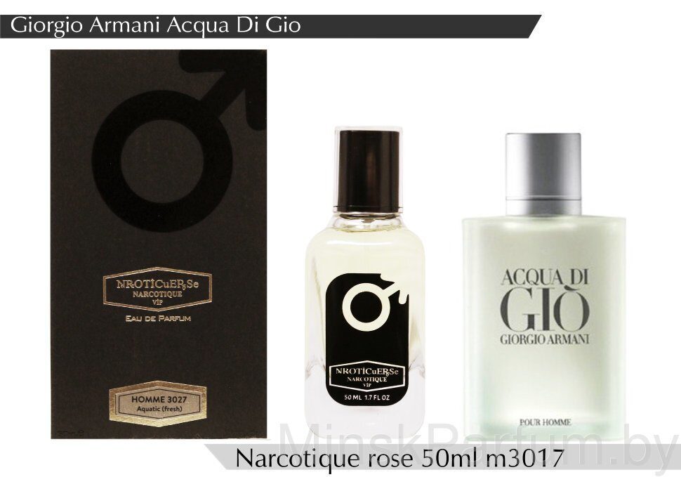 NARKOTIC ROSE & VIP (Armani Acqua Di Gio Pour Homme) 50ml Артикул: 3027-50