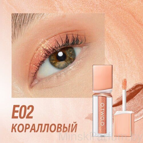 Жидкие тени для век O.TWO.O Powder Mist Liquid Eyeshadow Velvety Shine №E02 (арт. SC063) Коралловый