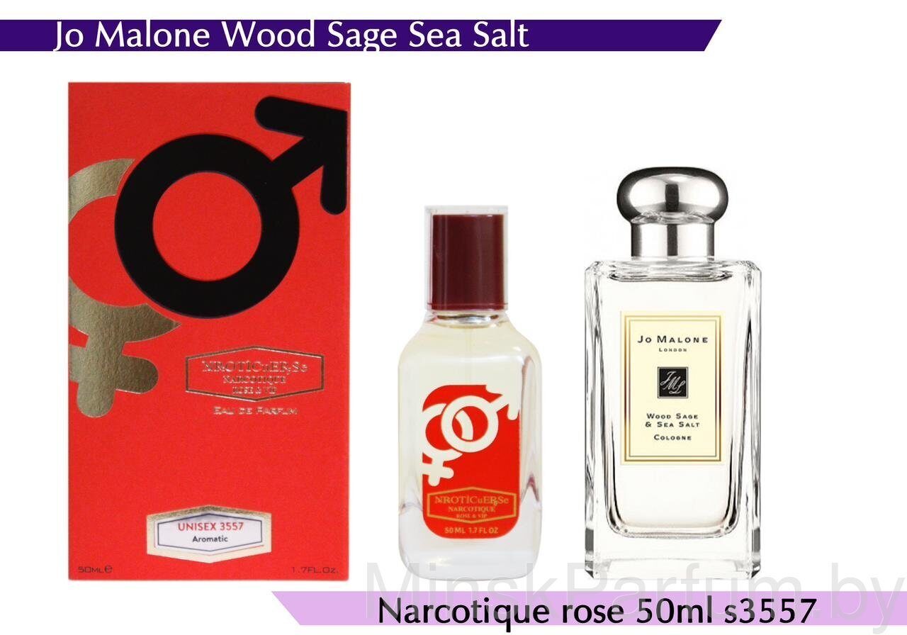 NARKOTIC ROSE & VIP (Jo Malone Wood Sage - Sea Salt) 50ml Артикул: 3557-50