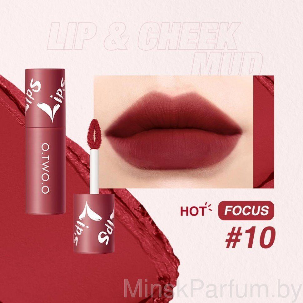Матовая губная жидкая помада O.TWO.O №10 Focus (арт 9144) 2 мл