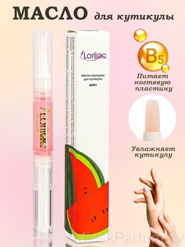 Масло для кутикулы в карандаше Lorilac 5 ml Арбуз