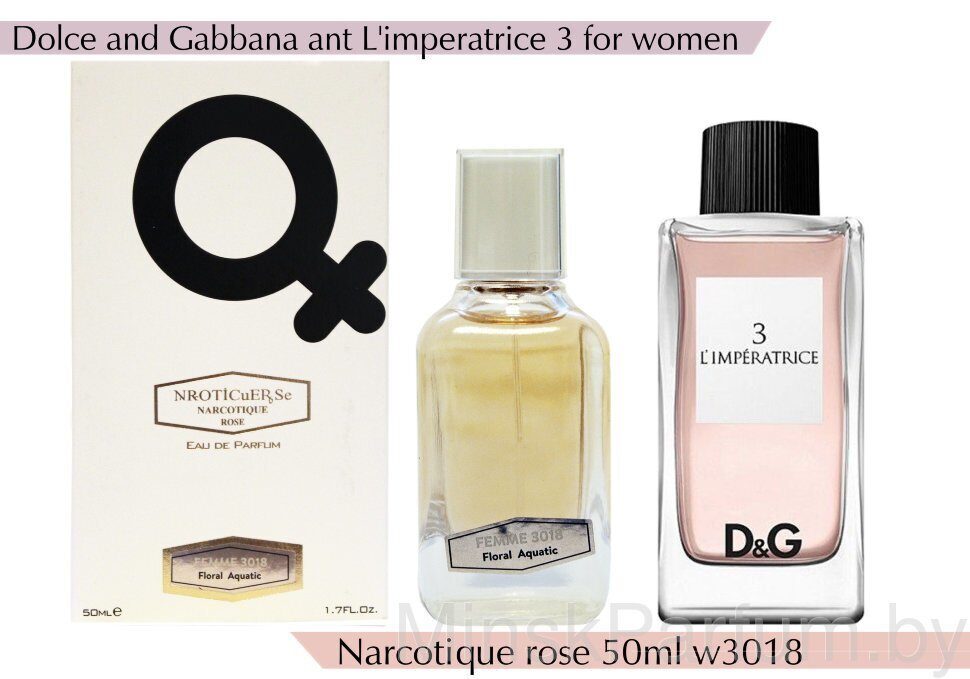 NARKOTIC ROSE & VIP (Dolce & Gabbana L'IMPERATRICE 3) 50ml Артикул: 3018-50