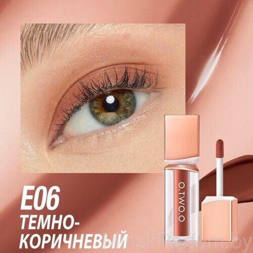 Жидкие тени для век O.TWO.O Powder Mist Liquid Eyeshadow Velvety Shine №E06 (арт. SC063) Темно-коричневый