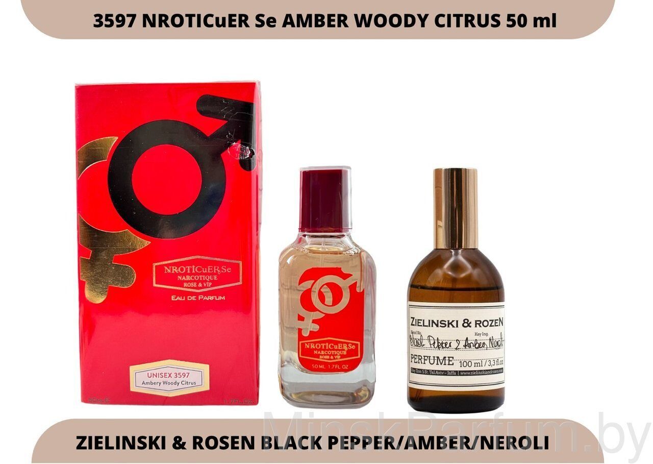 NARKOTIC ROSE & VIP (ZIELINSKI & ROZEN black pepper & amber, neroli) 50ml Артикул: 3597-50