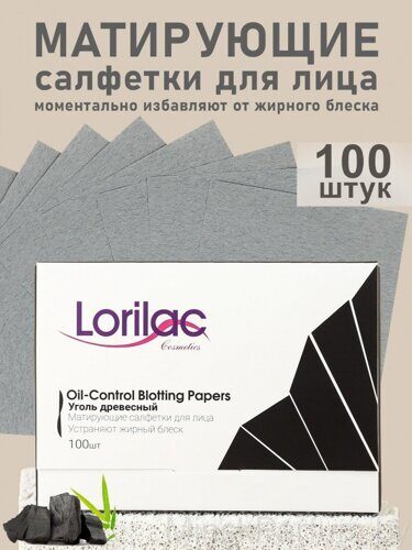 Матирующие салфетки для лица Lorilac Уголь древесный Oil-Control Blotting Papers 100шт C032