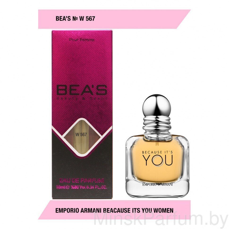 Компактный парфюм Beas Giorgio Armani Because Its You for women W567 10 ml