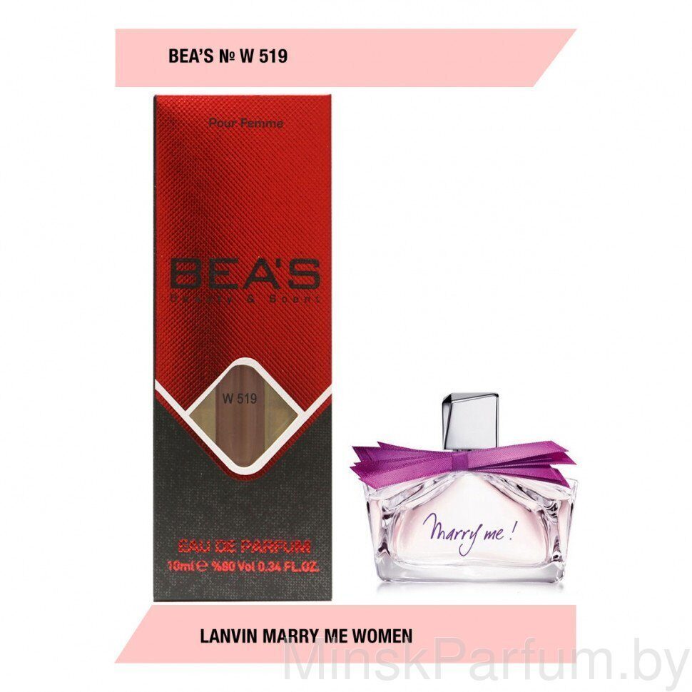 Компактный парфюм Beas Lanvin Marry Me for women W519 10 ml