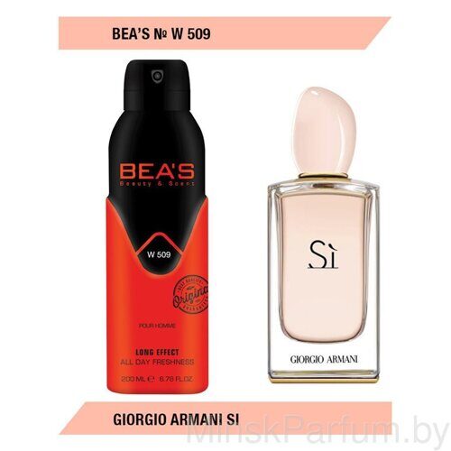 Дезодорант Beas Giorgio Armani Si For Women deo 200 ml арт. W509