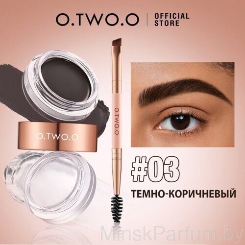 Восковой гель для бровей O.TWO.O №03, 2 в 1 (арт. SC069) Темно-коричневый