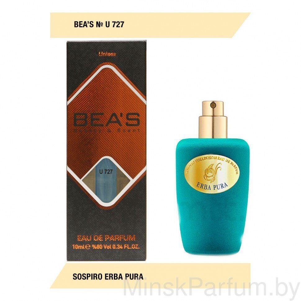 Компактный парфюм Beas Sospiro Erba Pura unisex U727 10 ml