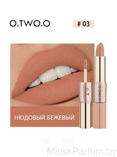 Матовая губная помада O.TWO.O Rose Gold 2in1 3.5g Цвет №03 (арт. N9107)