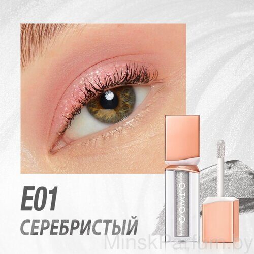 Жидкие тени для век O.TWO.O Powder Mist Liquid Eyeshadow Velvety Shine №Е01(арт. SC063) Серебристый