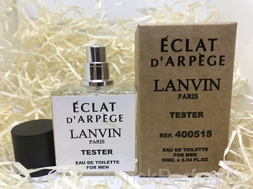 Lanvin Eclat d'Arpege pour Homme (Тестер 50 ml)